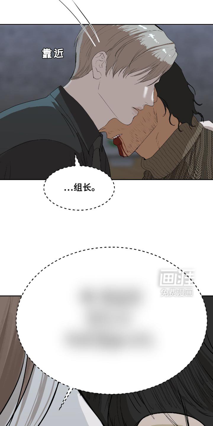 第27章：我不会动他们的