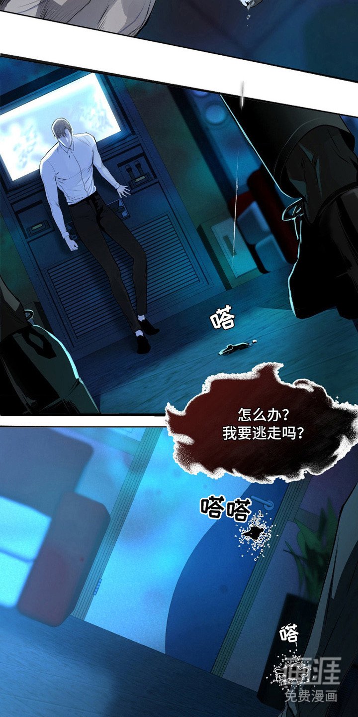 第4章：忍耐