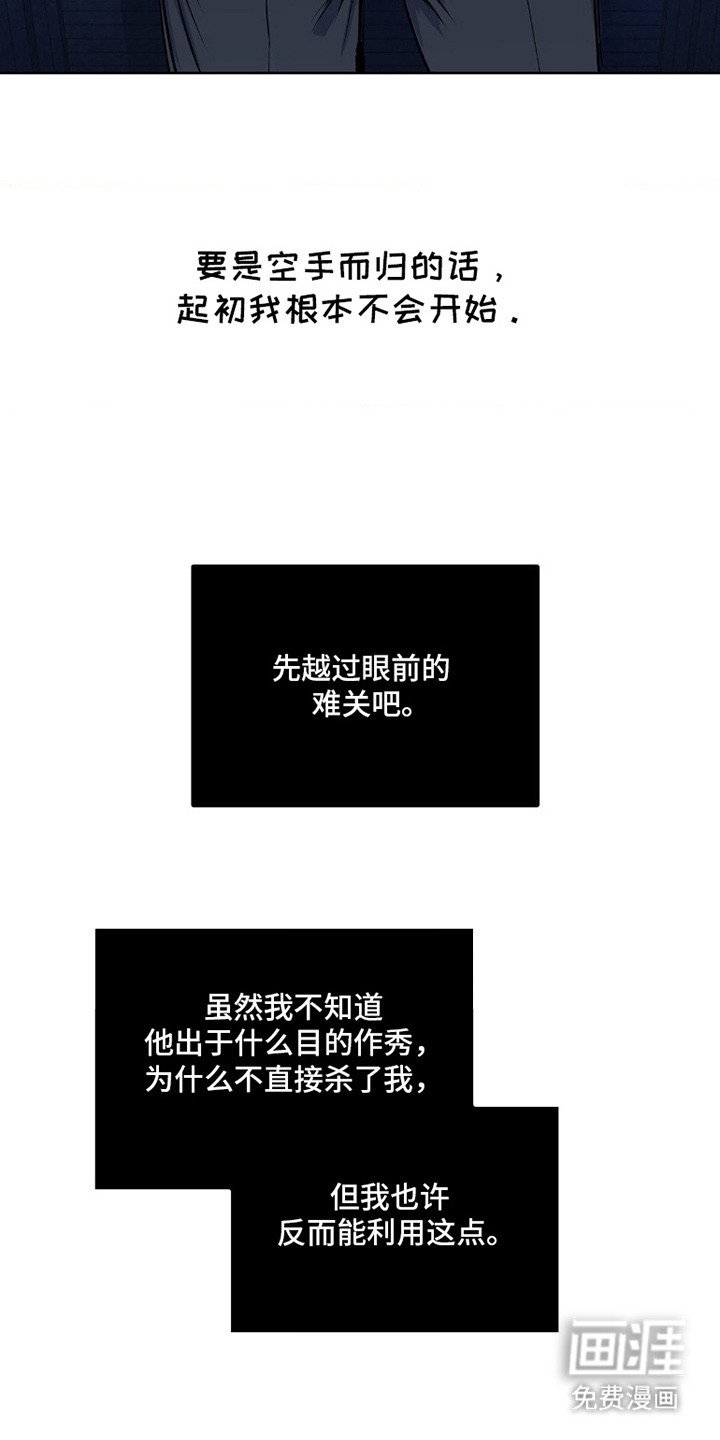 第4章：忍耐