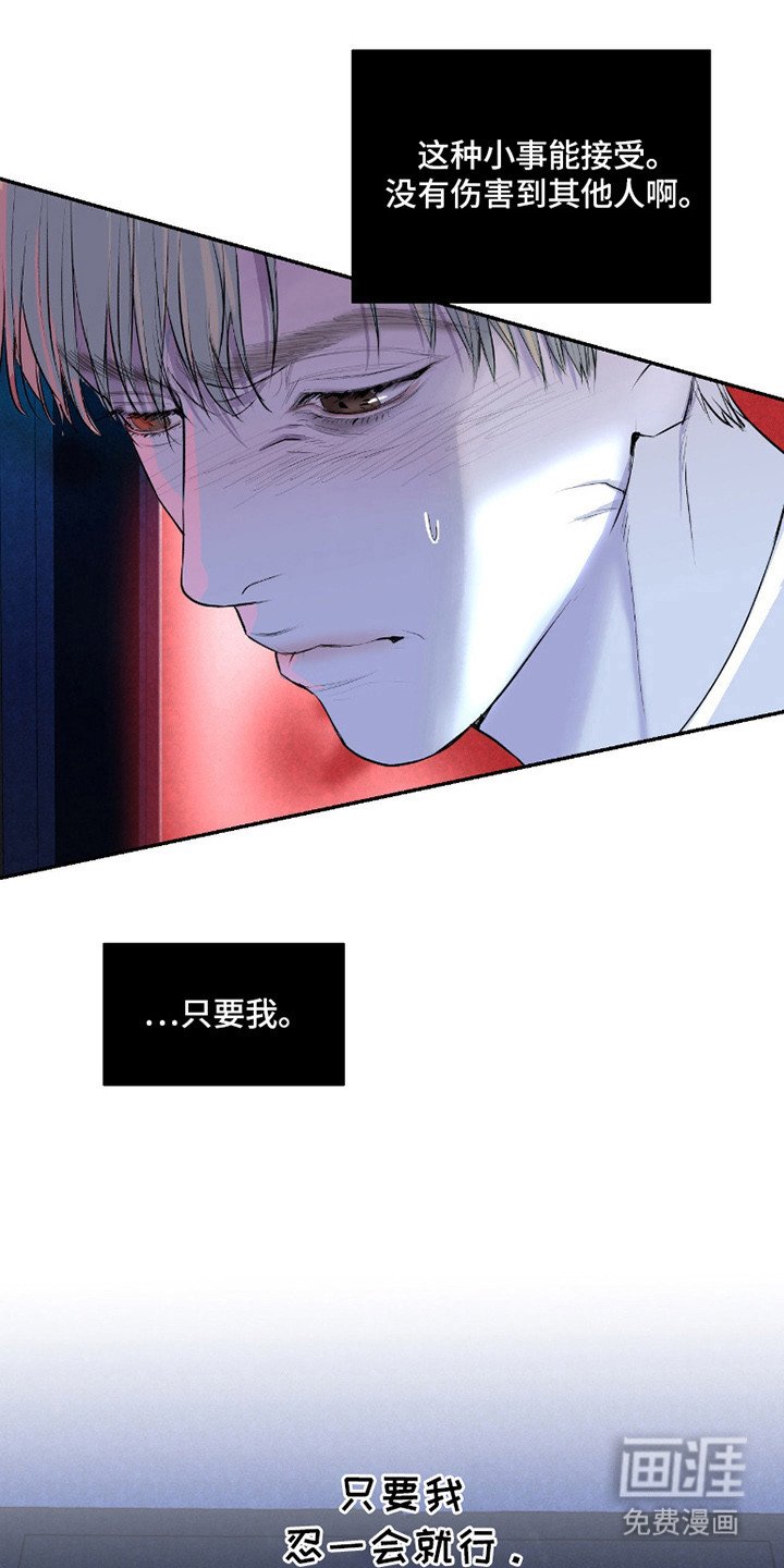 第4章：忍耐