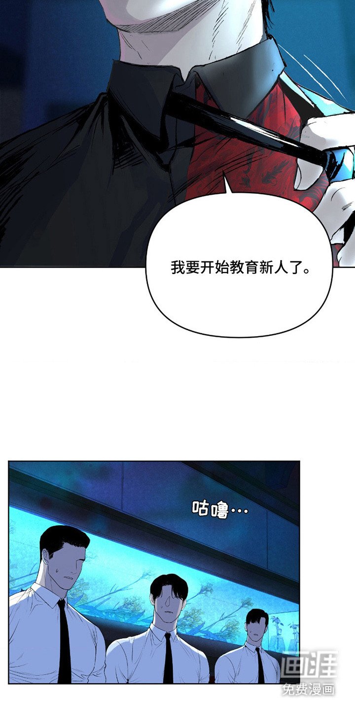 第5章：教育新人