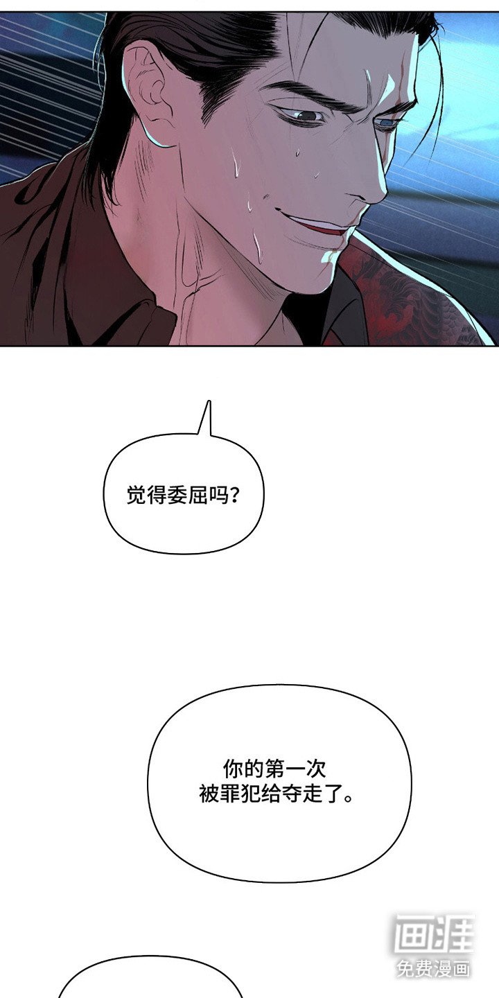 第6章：威胁