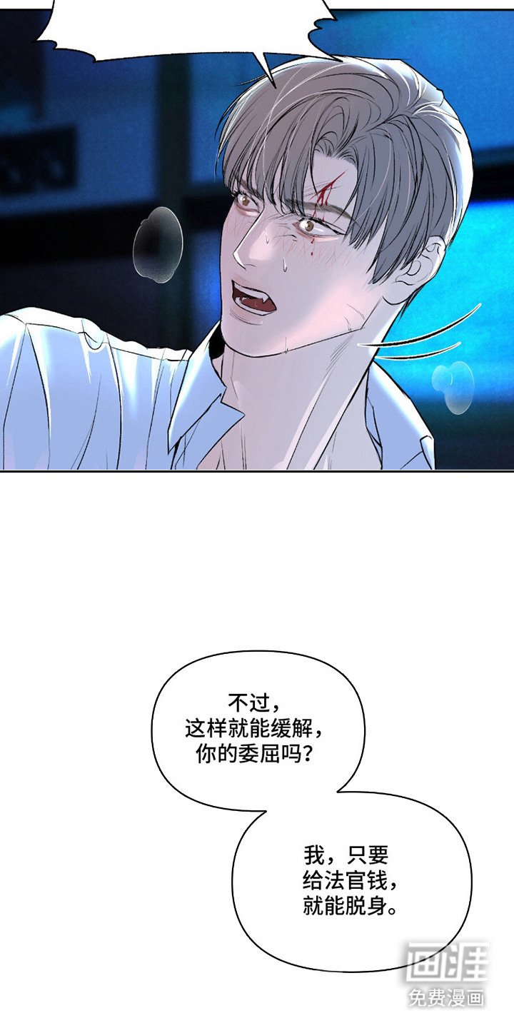 第6章：威胁