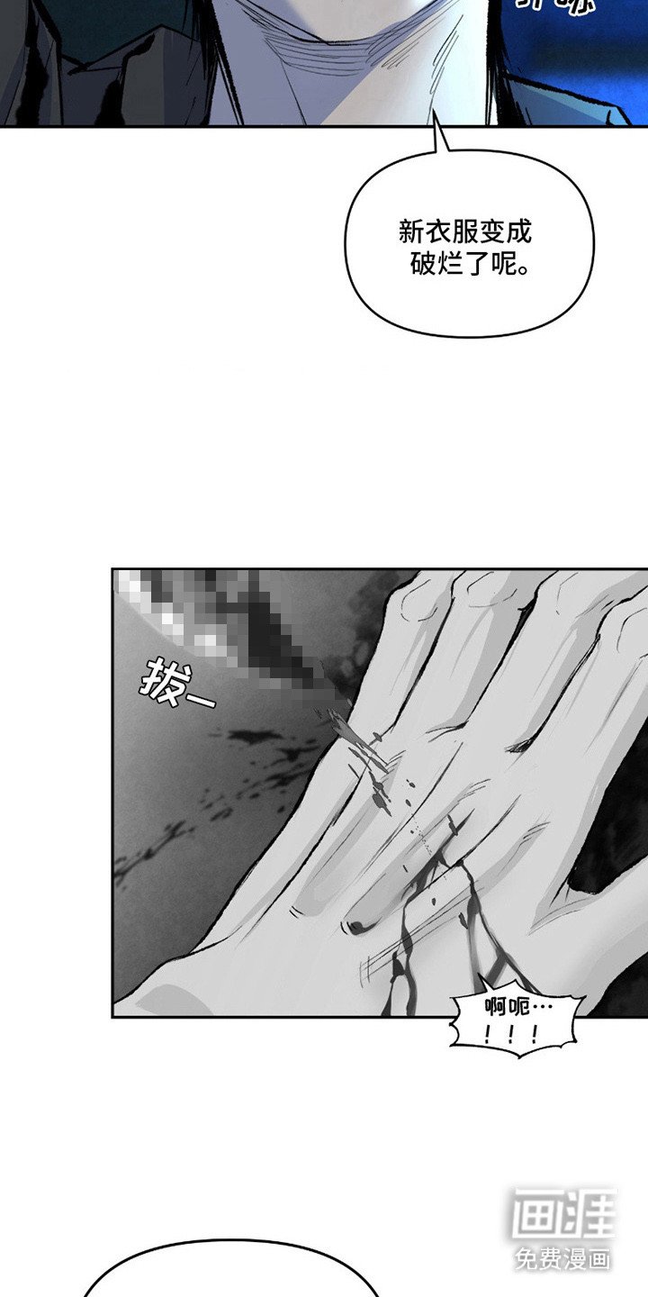 第6章：威胁