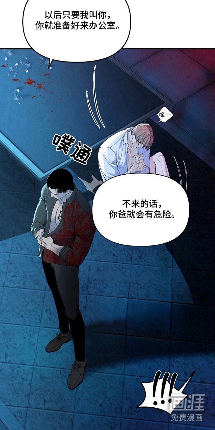 第6章：威胁