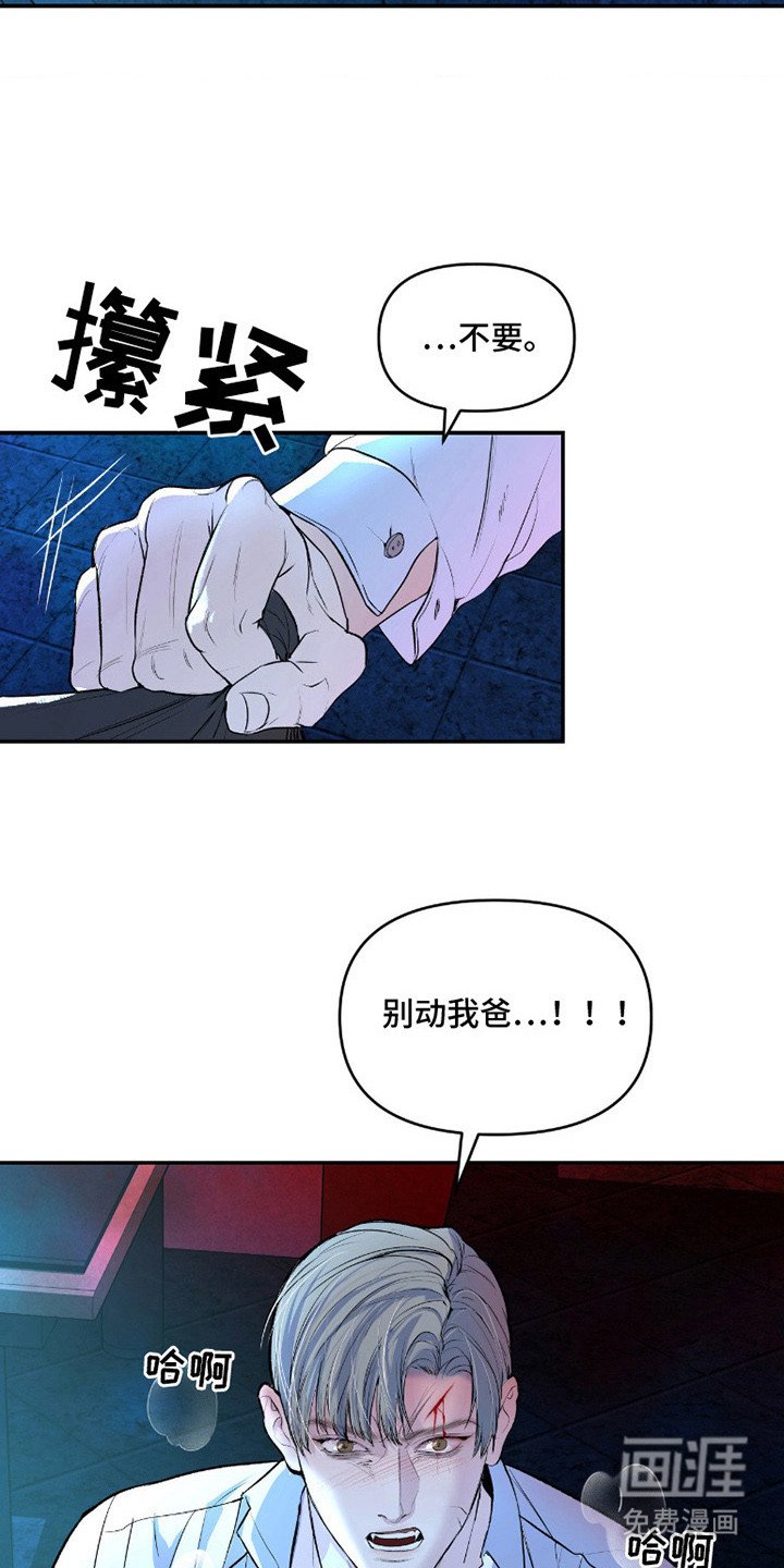 第6章：威胁
