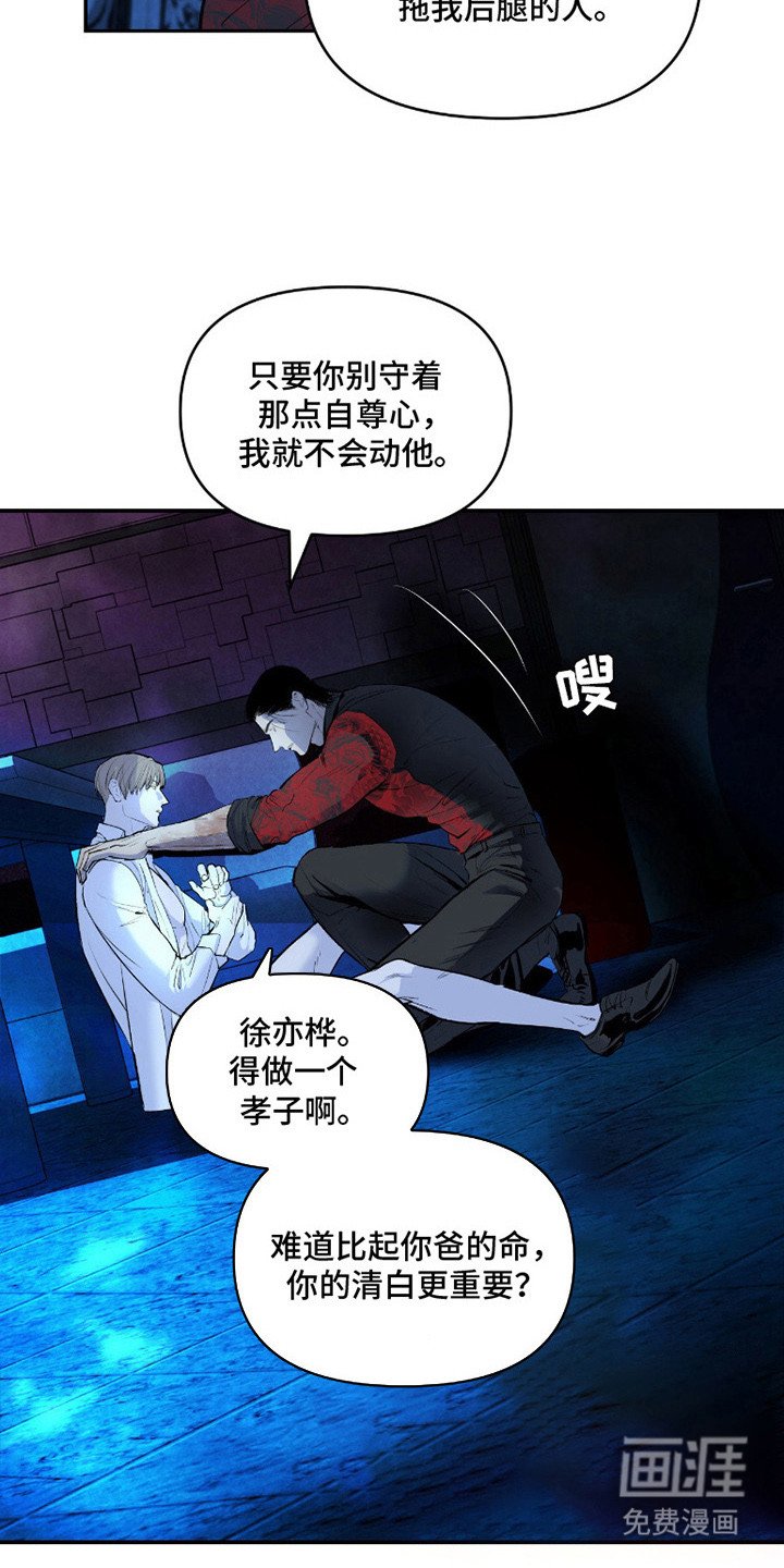 第6章：威胁