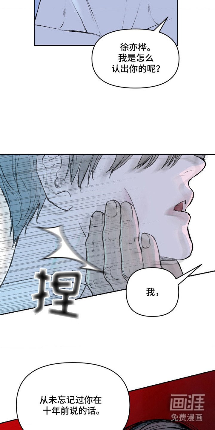 第7章：模范市民