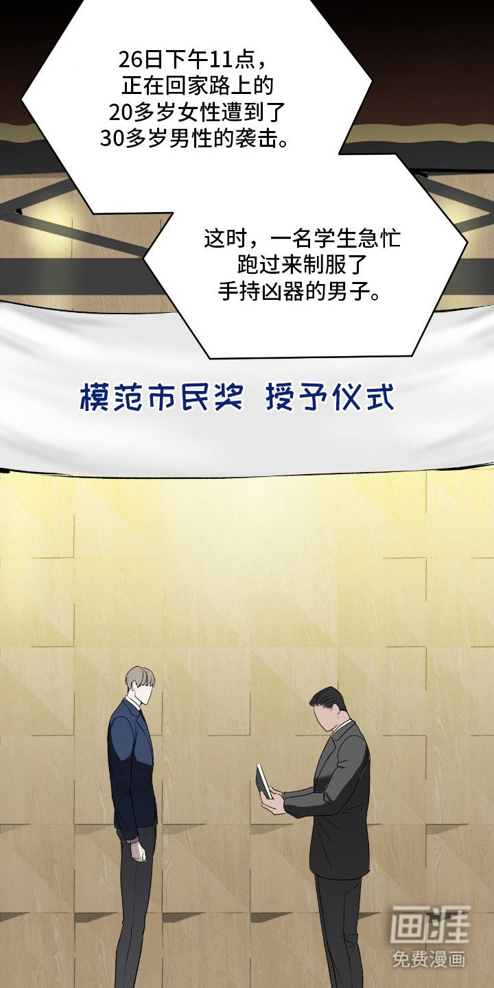 第7章：模范市民