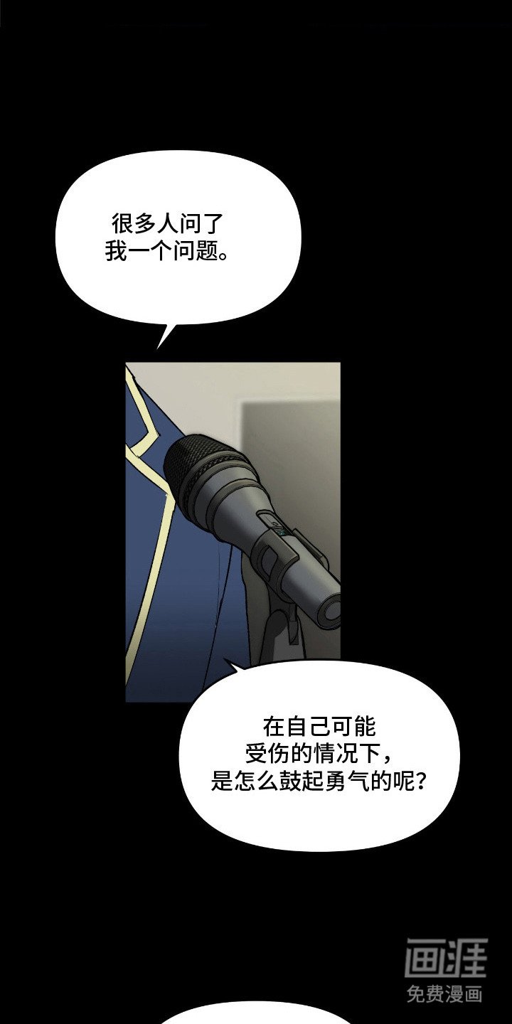 第7章：模范市民