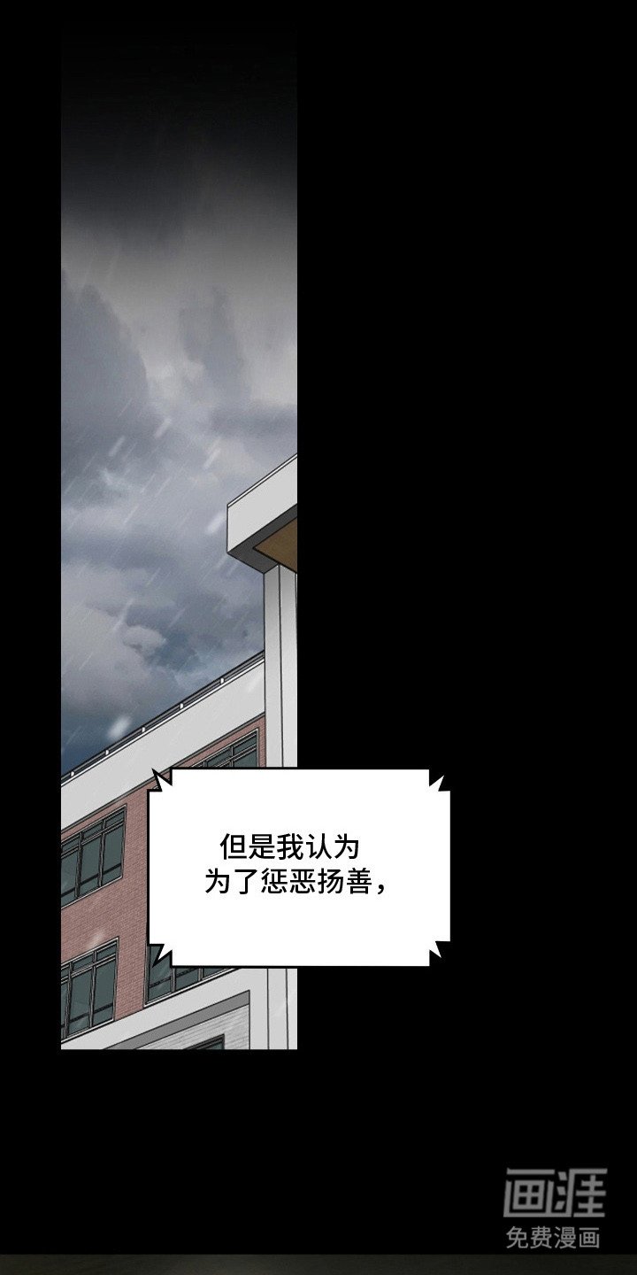 第7章：模范市民