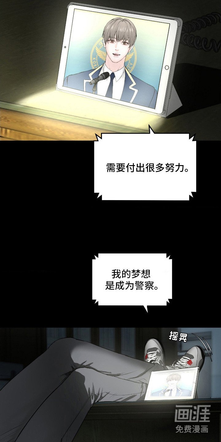 第7章：模范市民