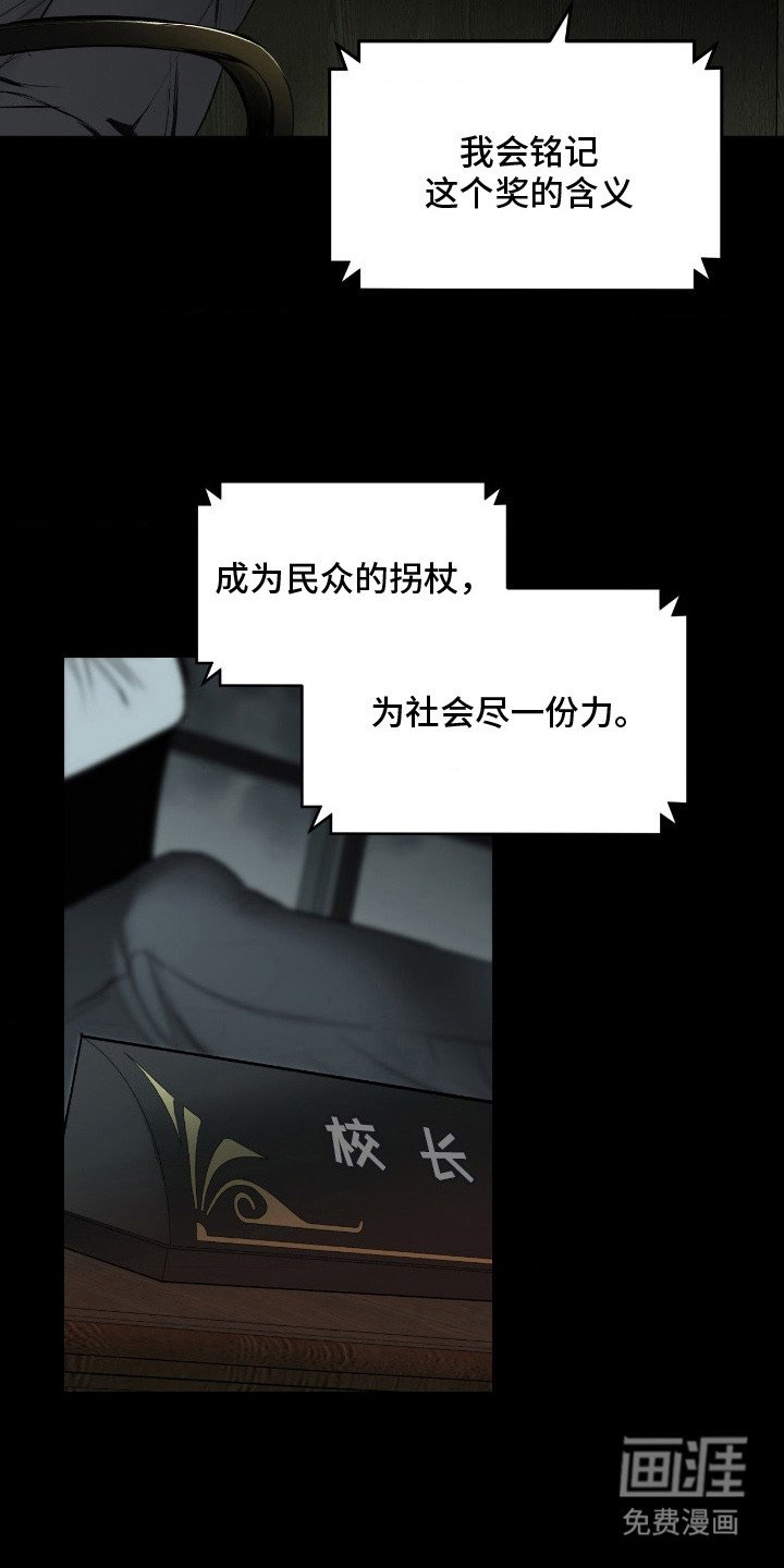 第7章：模范市民