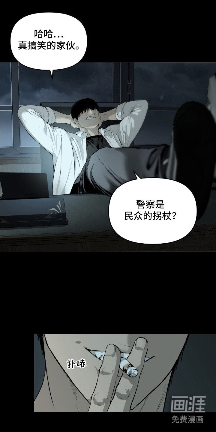 第7章：模范市民