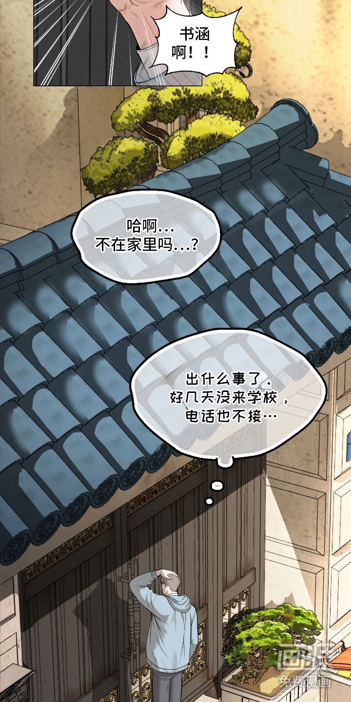 第7章：模范市民