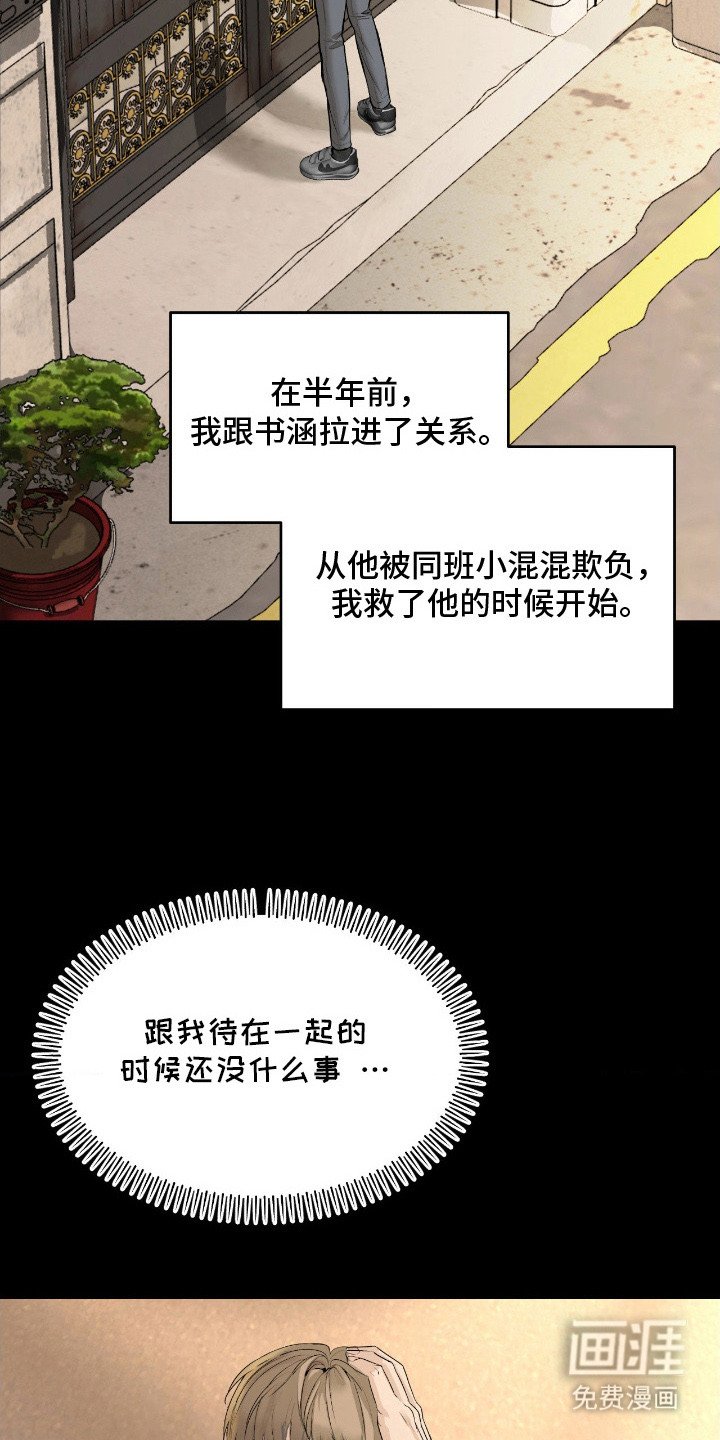 第7章：模范市民