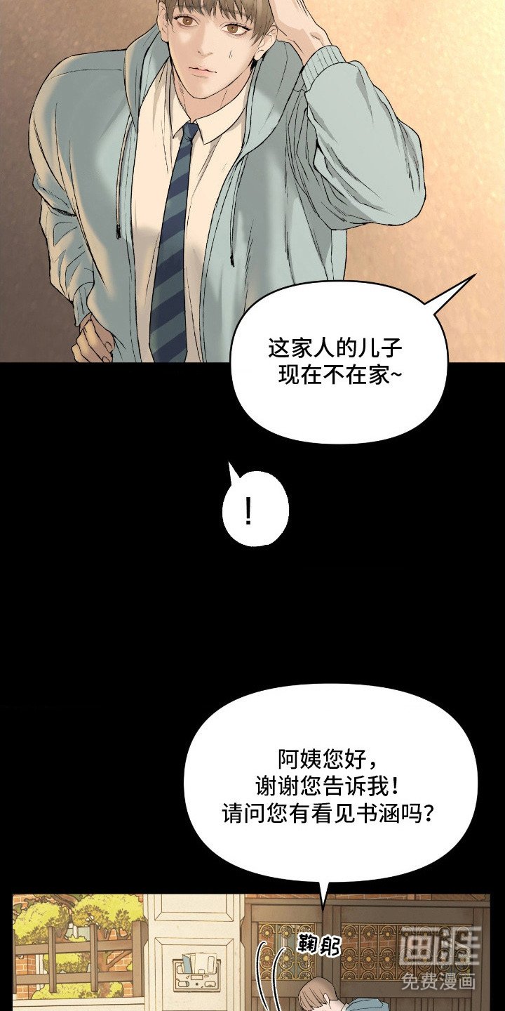 第7章：模范市民