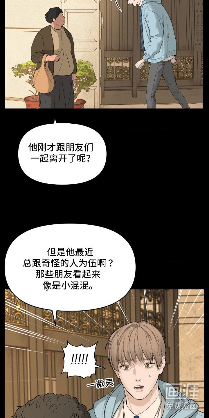 第7章：模范市民