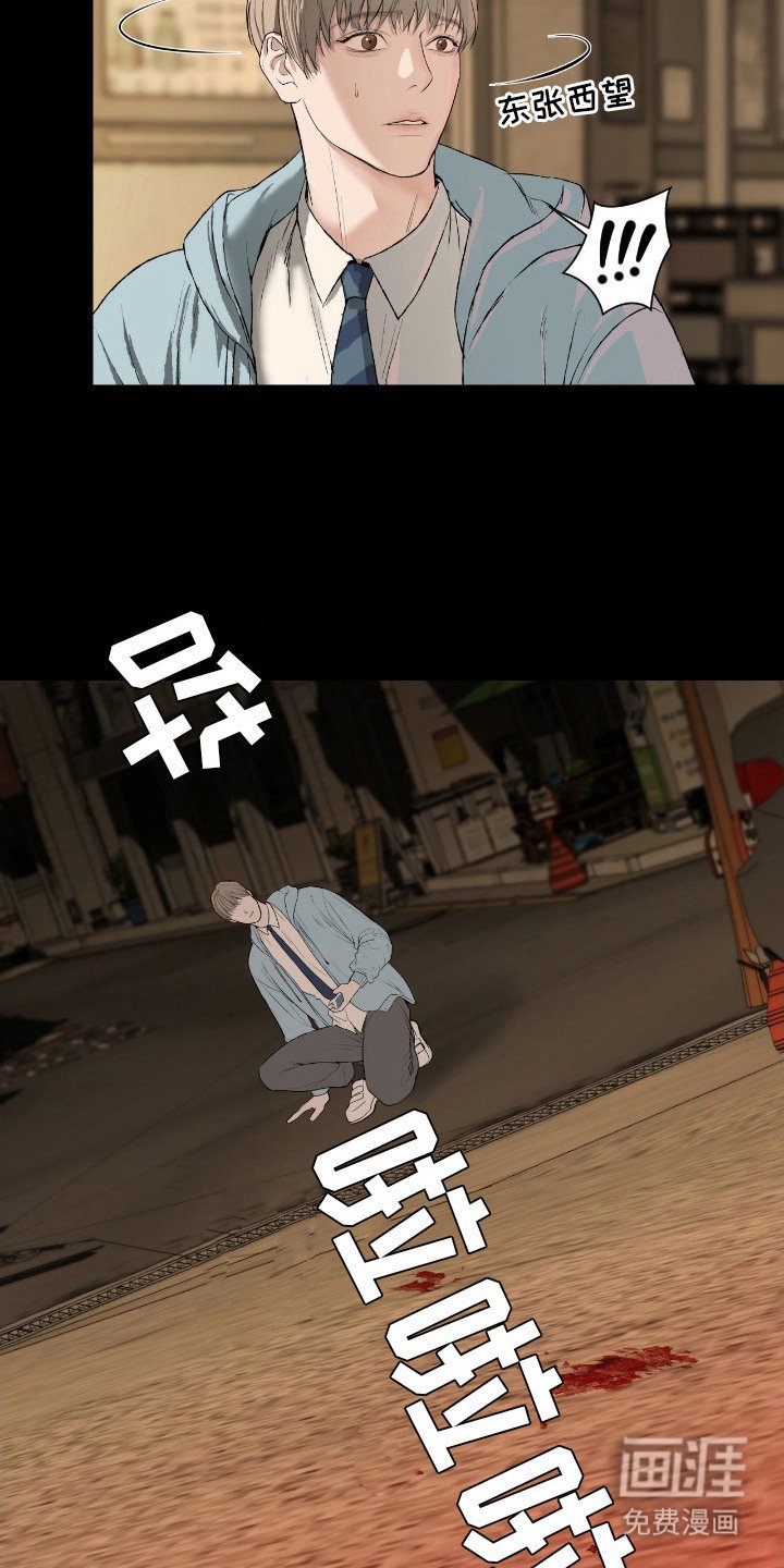 第8章：没有监控