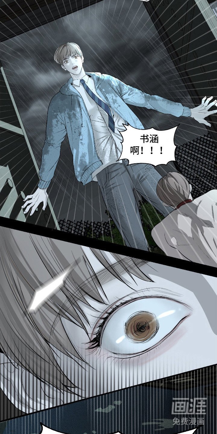 第8章：没有监控