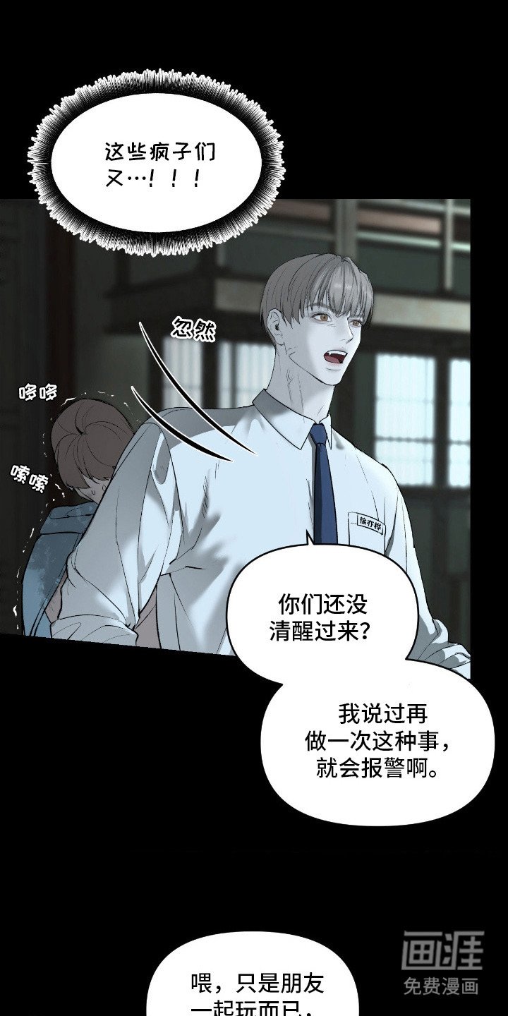第8章：没有监控