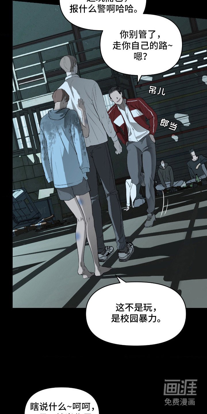 第8章：没有监控
