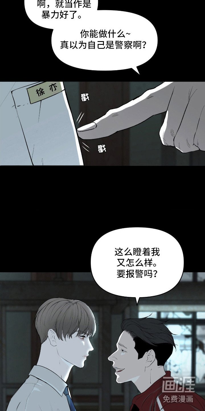 第8章：没有监控