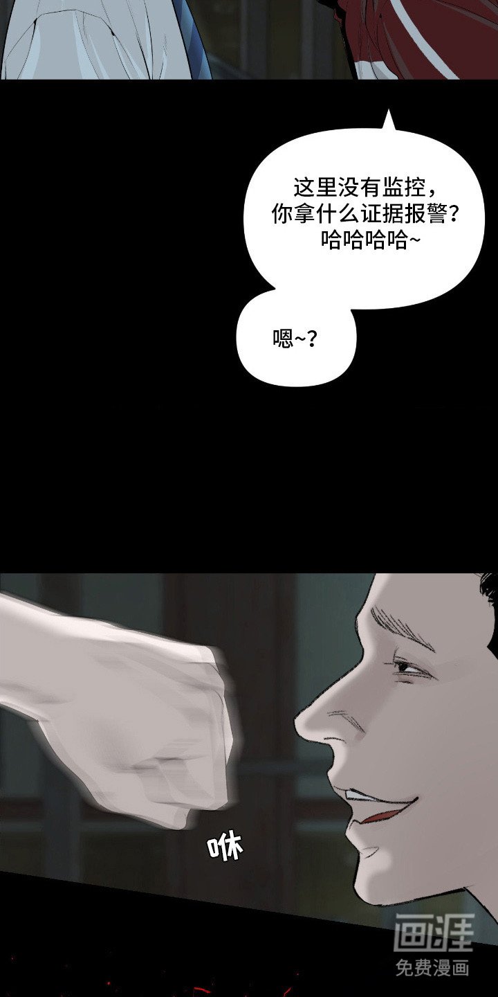 第8章：没有监控