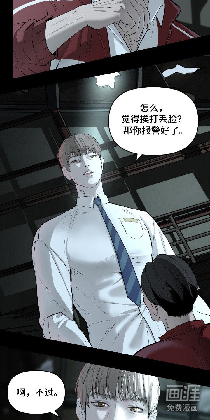 第8章：没有监控