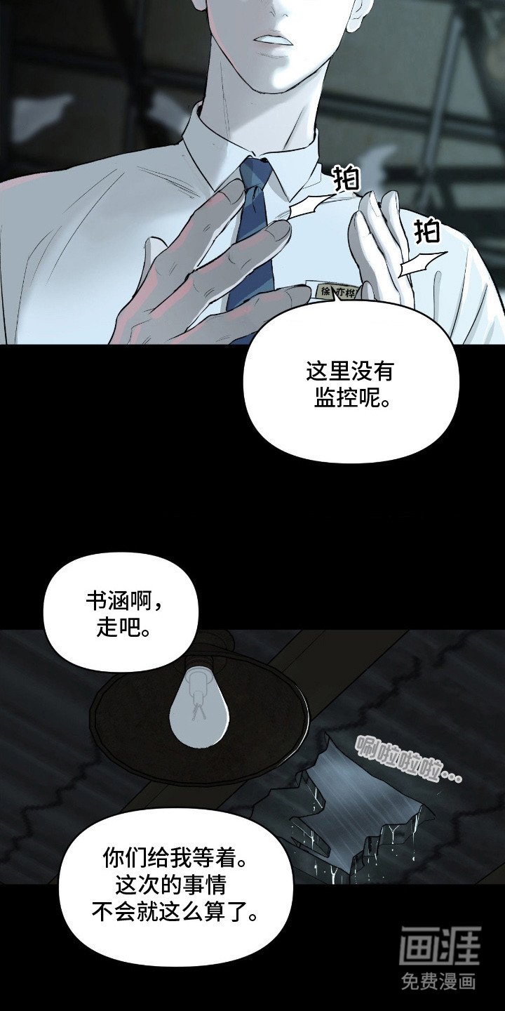 第8章：没有监控