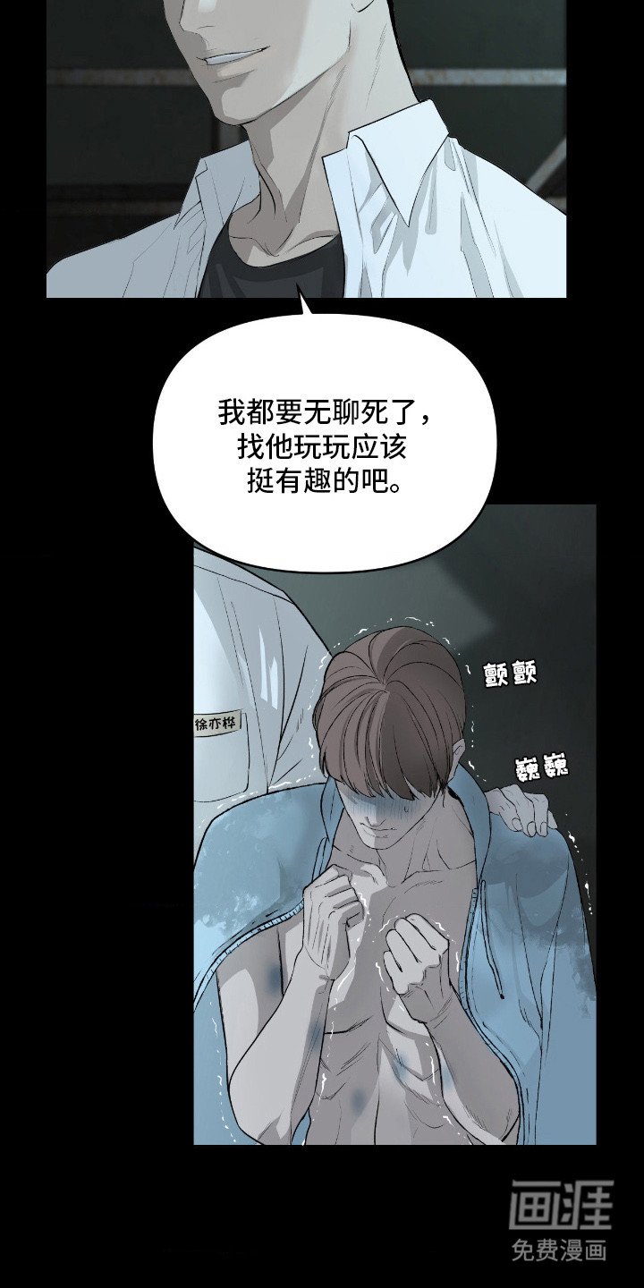 第9章：靠山