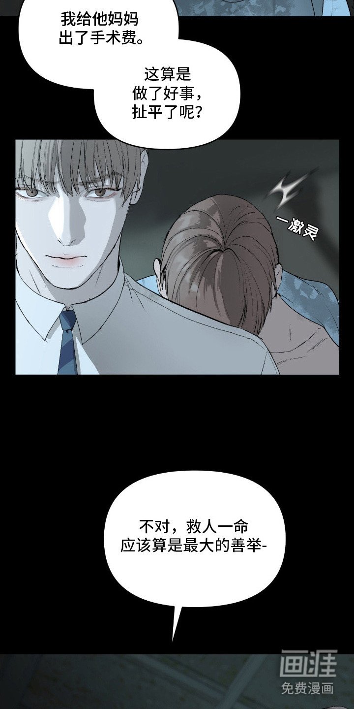 第9章：靠山