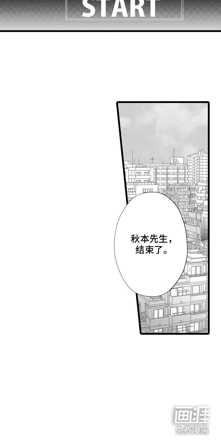 第1章：搬家