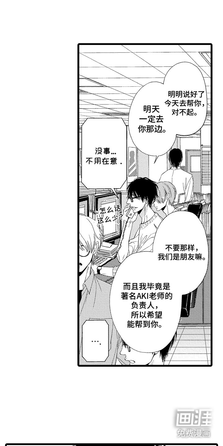 第1章：搬家