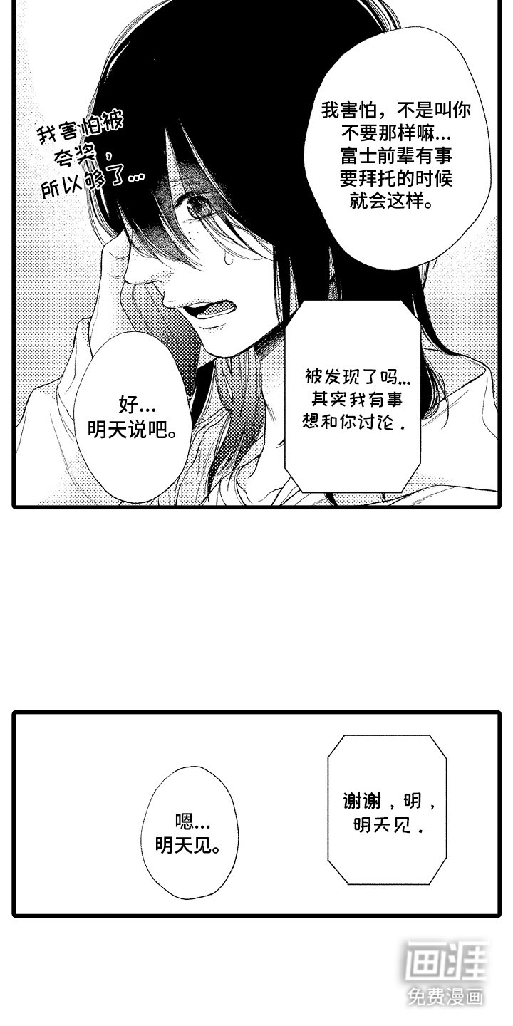 第1章：搬家