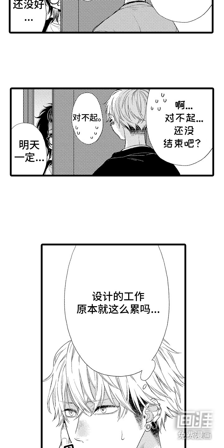 第10章：努力工作