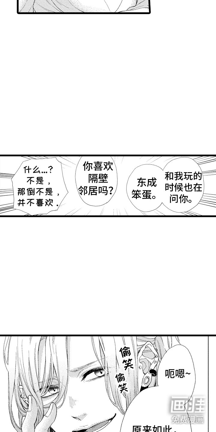 第11章：难办