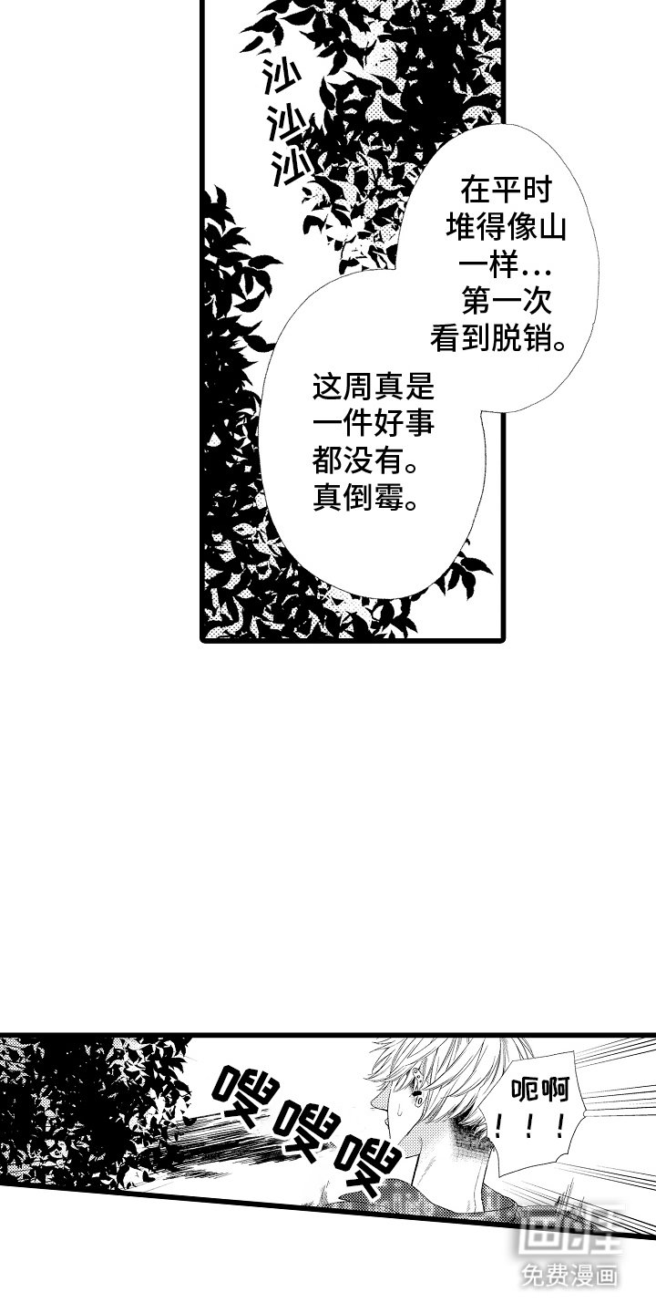 第11章：难办