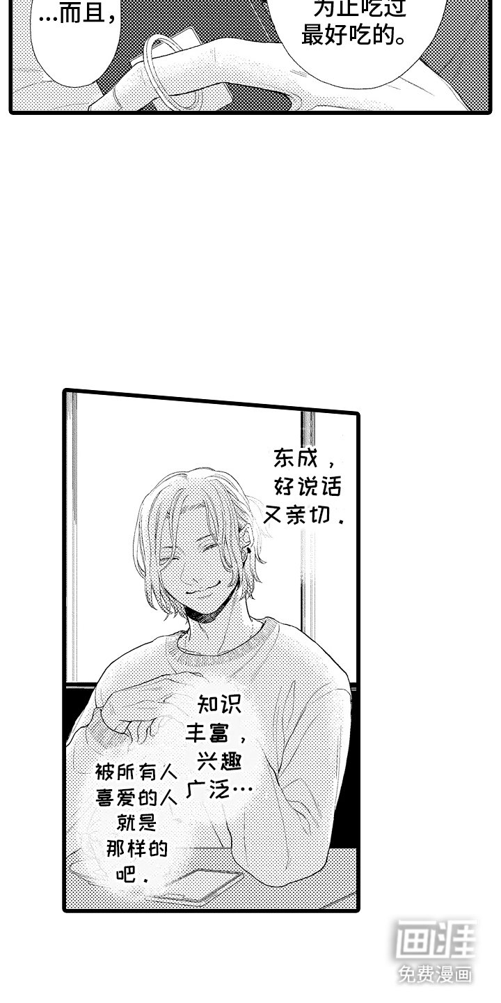 第12章：联合直播