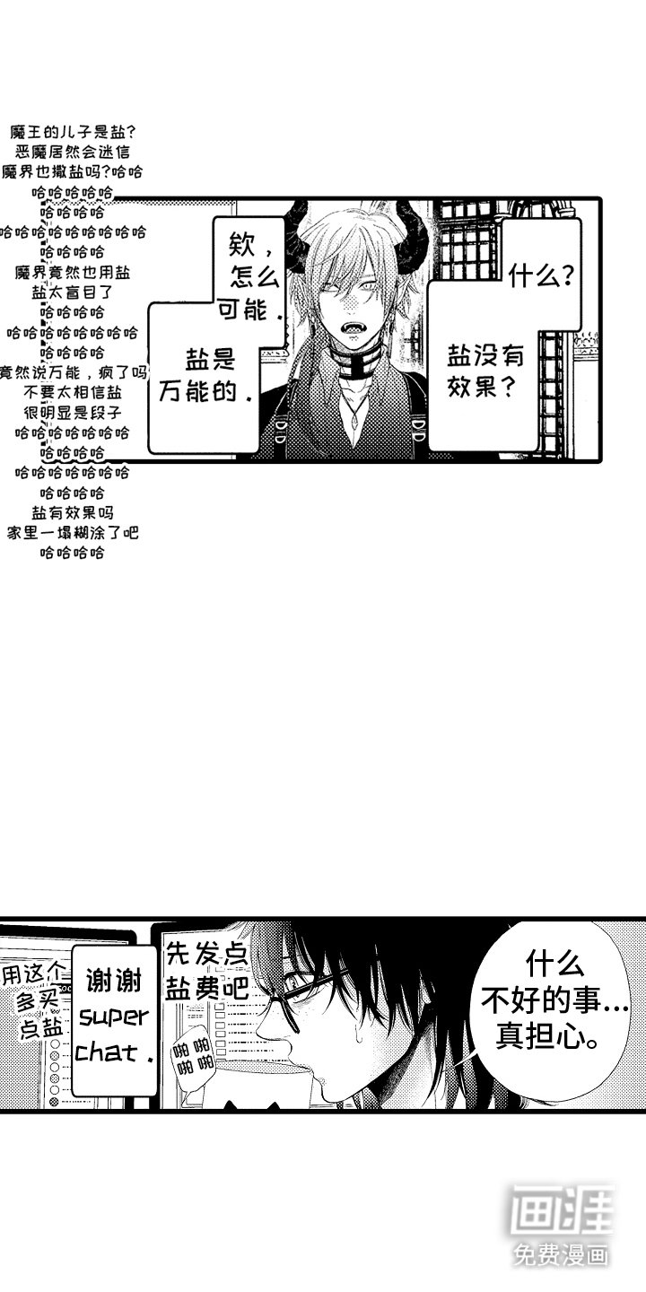 第12章：联合直播