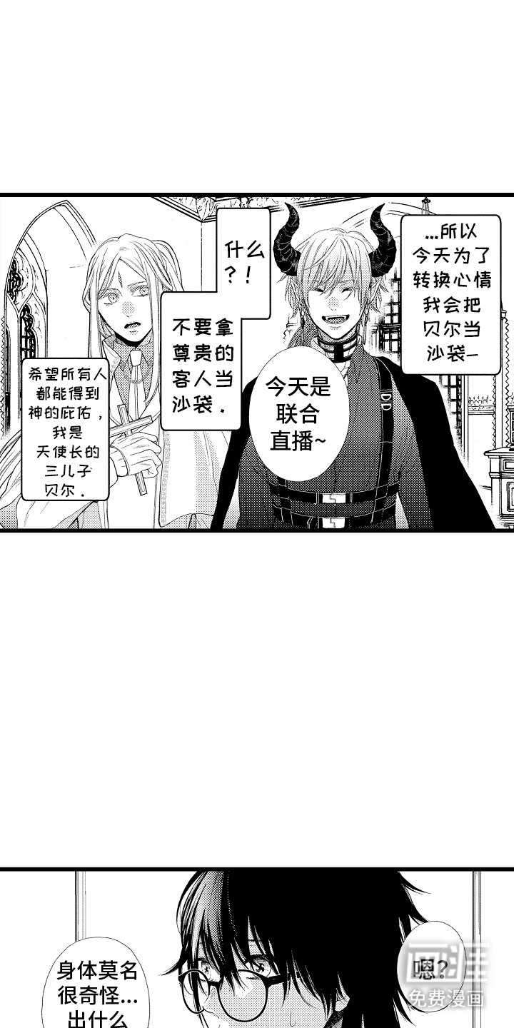 第12章：联合直播