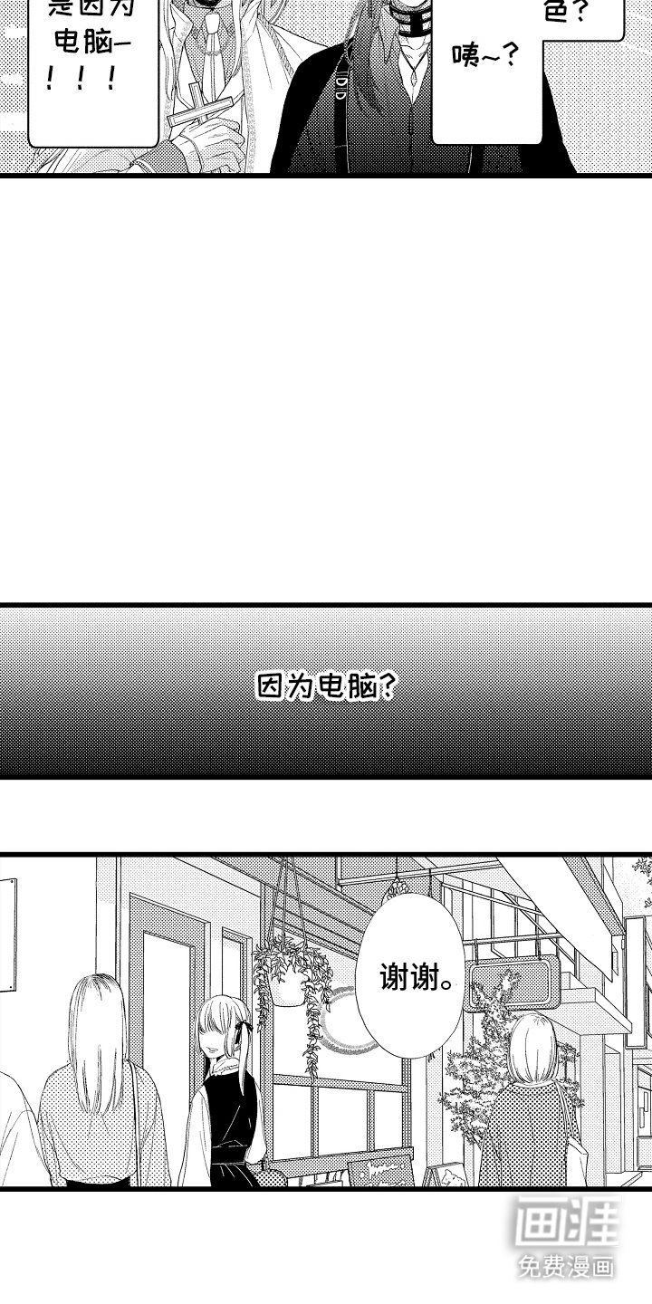 第12章：联合直播