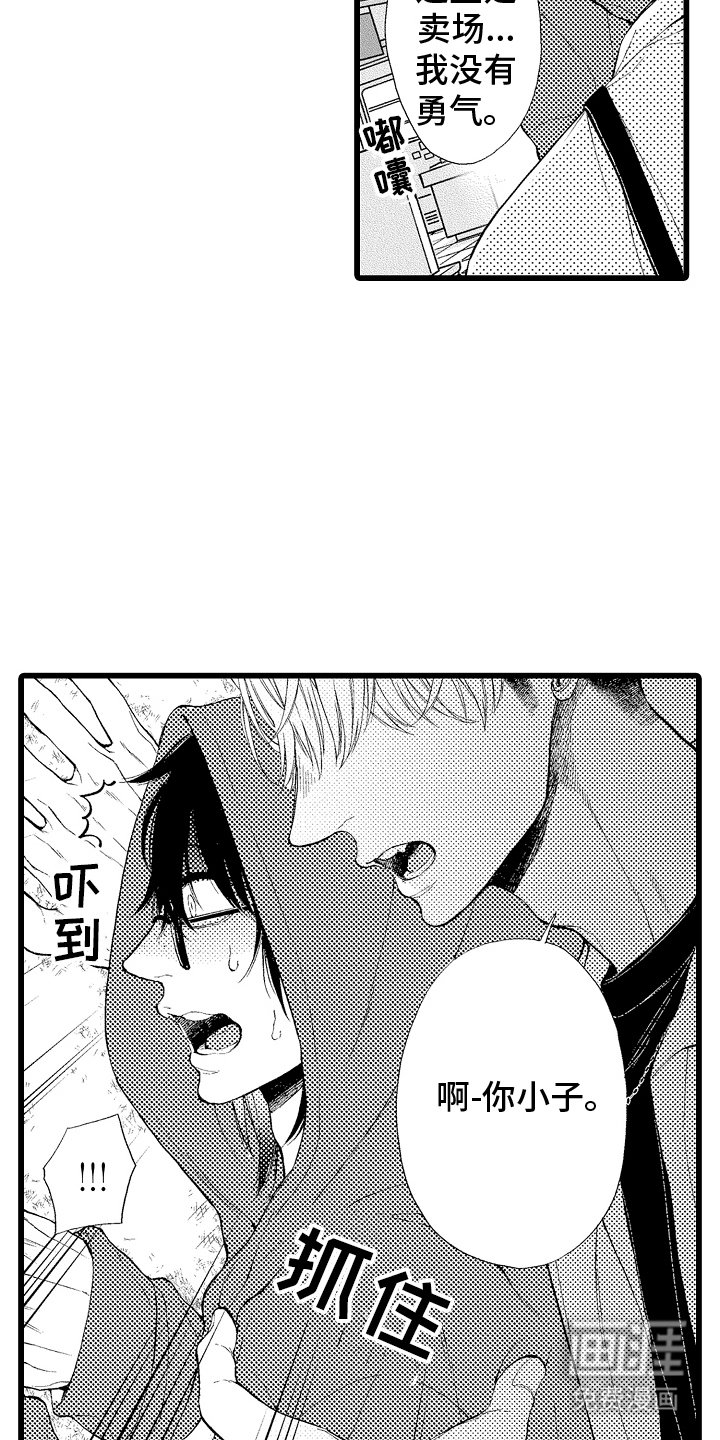 第12章：联合直播