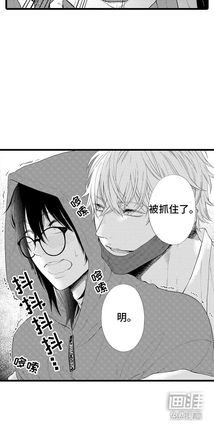 第12章：联合直播