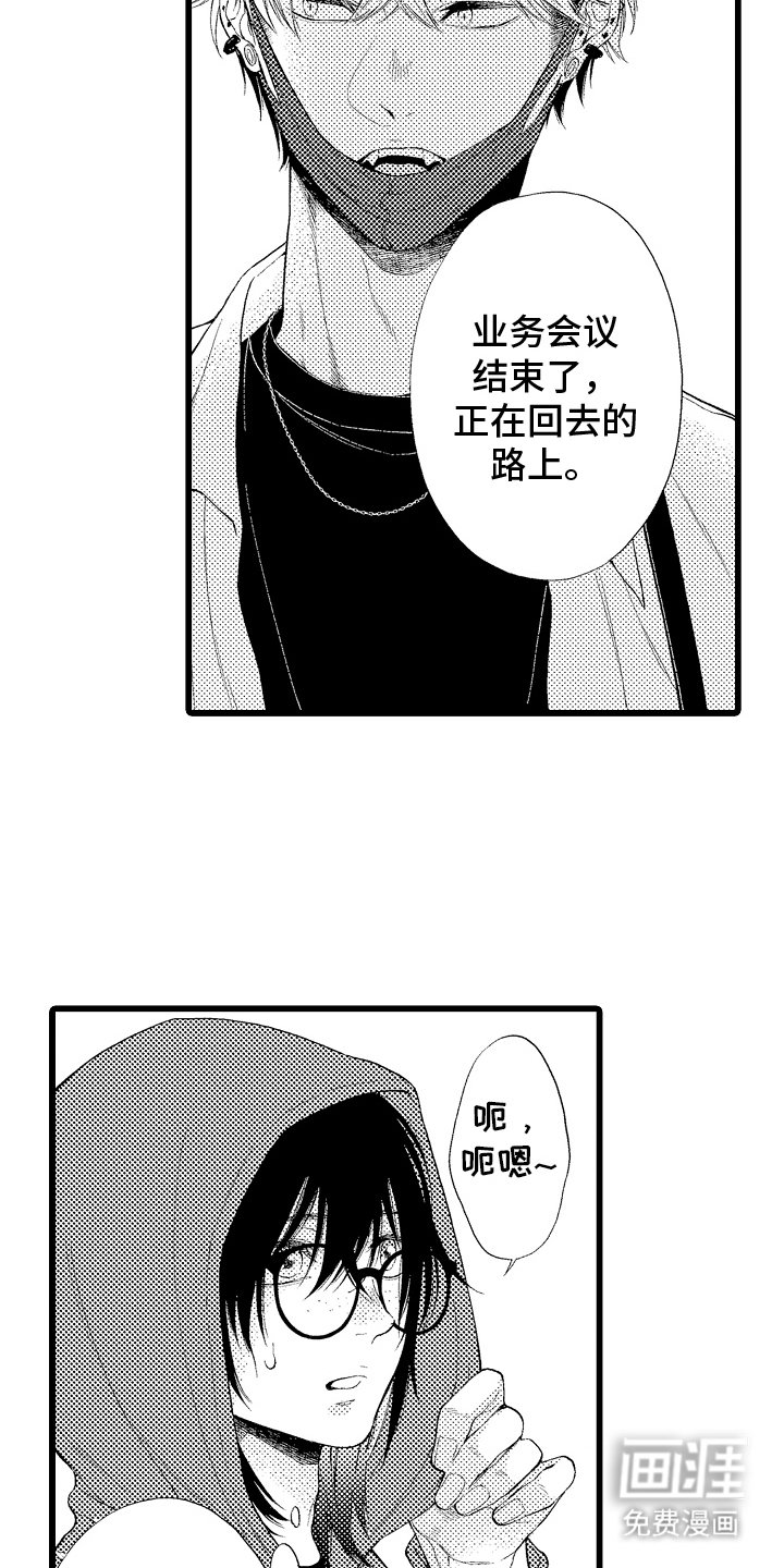 第13章：古老的美食街