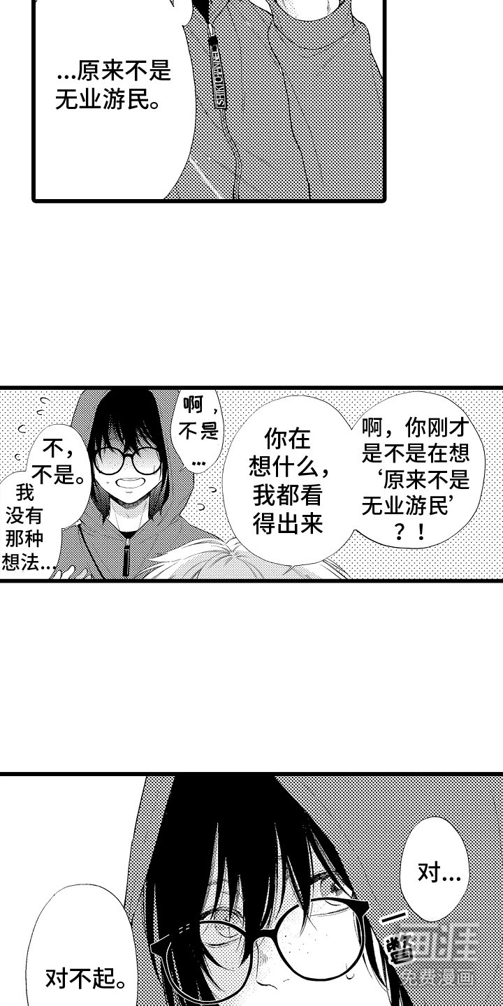 第13章：古老的美食街