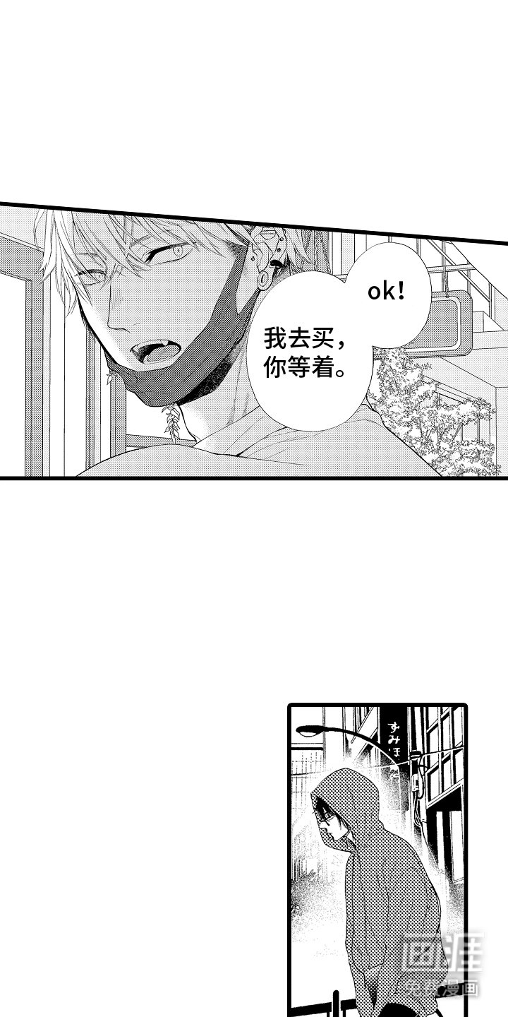 第13章：古老的美食街