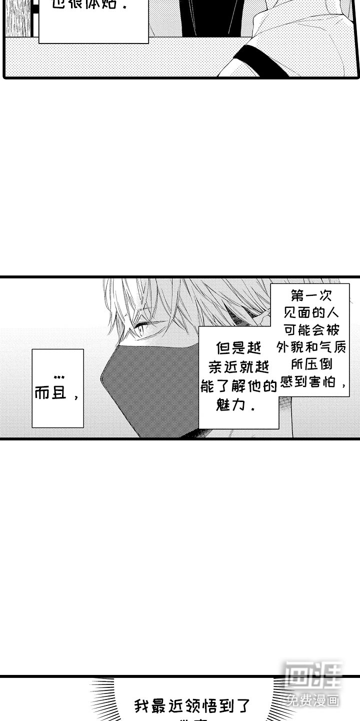 第13章：古老的美食街