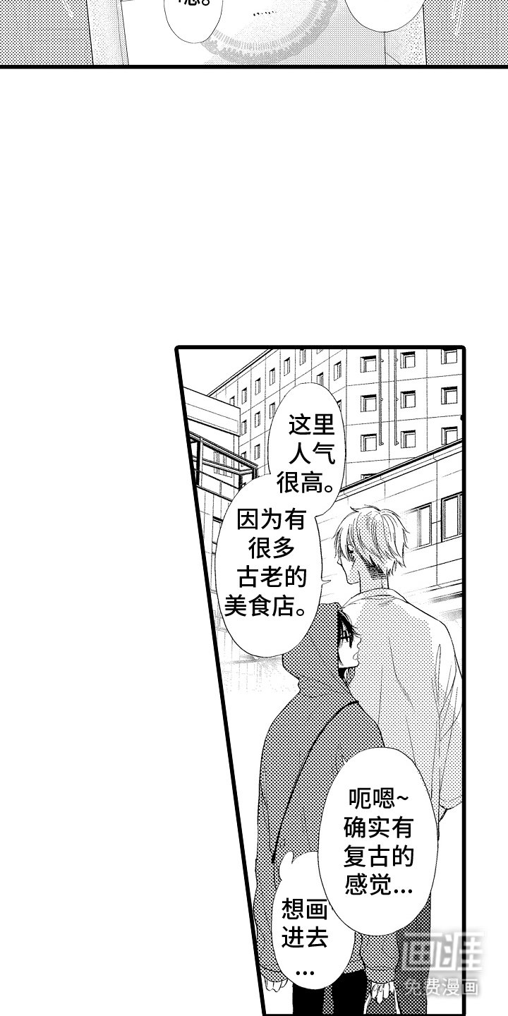 第13章：古老的美食街