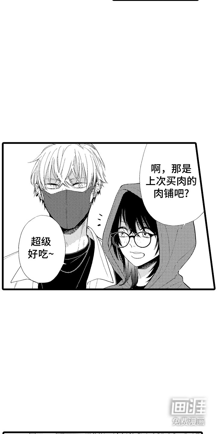 第13章：古老的美食街